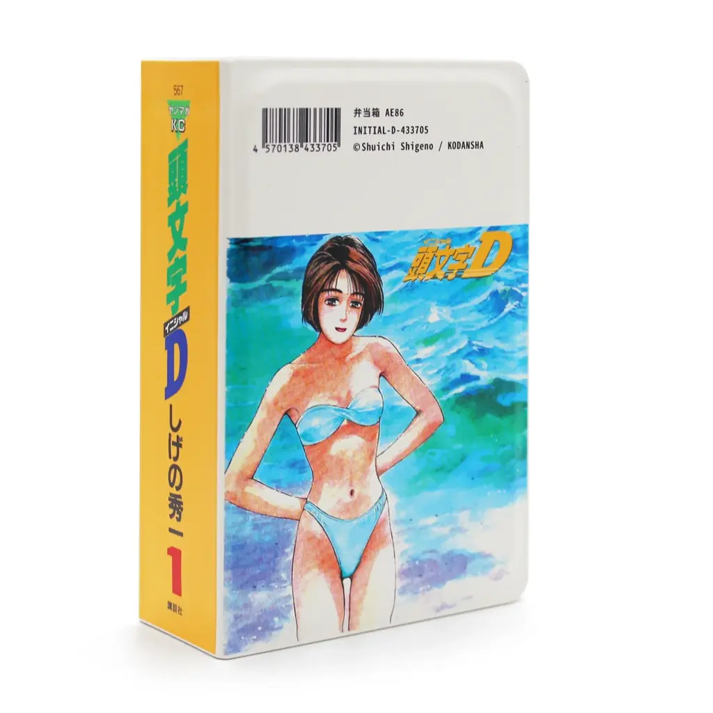 300個限定『頭文字D』コミック型お弁当箱が『頭文字D』30周年記念イベントに登場! 画像 5