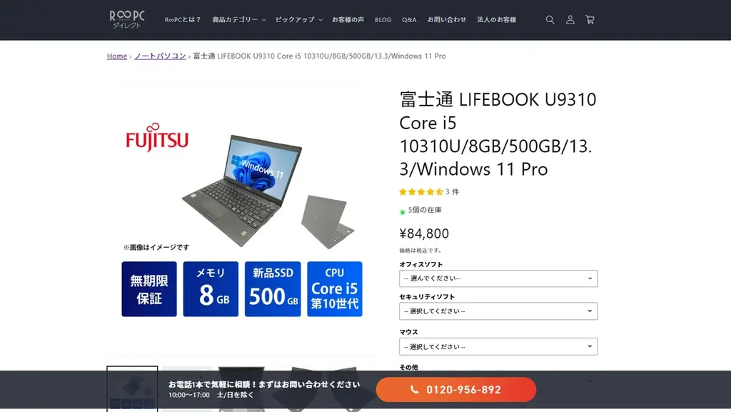 9/15敬老の日に贈るリユースPC　シニア向け選び方の基準