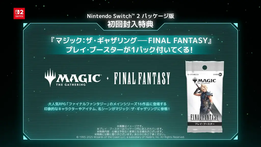 『ファイナルファンタジーVII リメイク インターグレード』Nintendo Switch™ 2 ／Xbox Series X|S版 2026年1月22日に発売日決定！ 画像 2