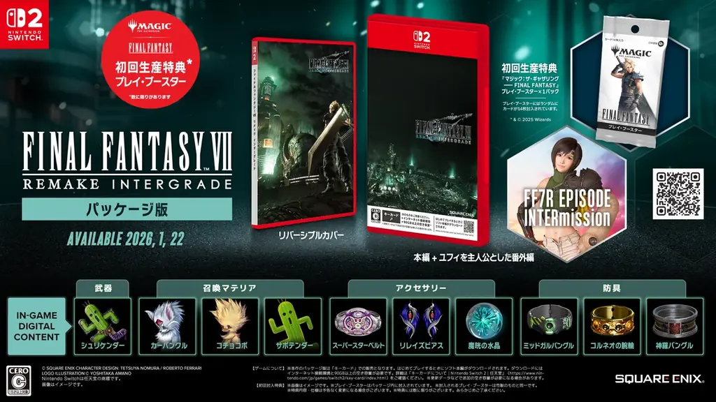 『ファイナルファンタジーVII リメイク インターグレード』Nintendo Switch™ 2 ／Xbox Series X|S版 2026年1月22日に発売日決定！ 画像 3