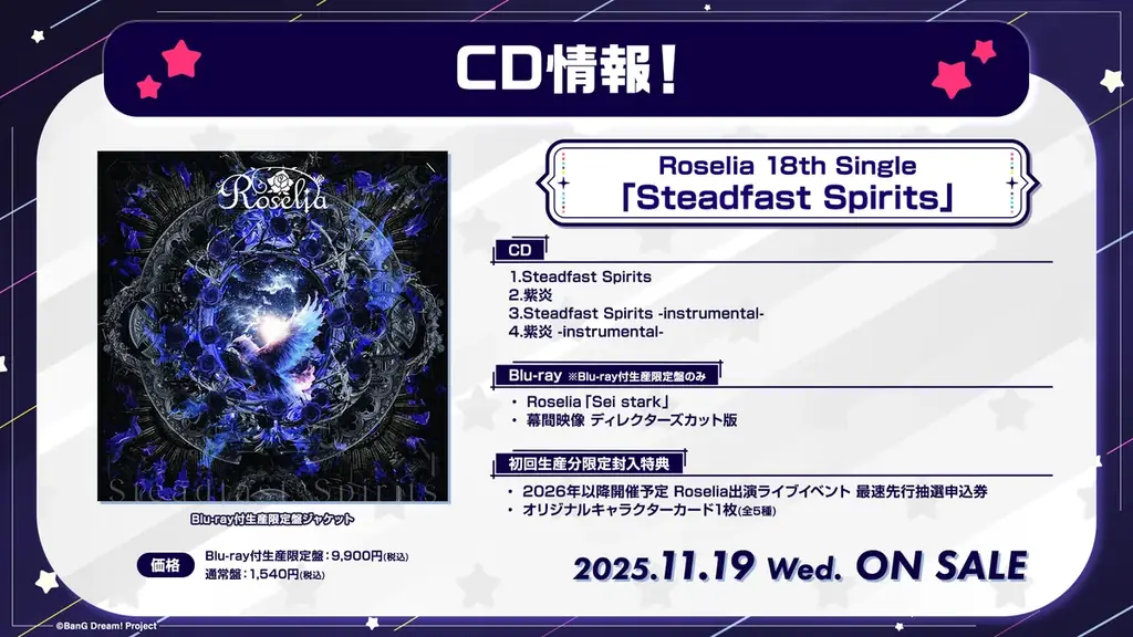 Roselia Special Live「Stolz」開催報告 画像 5