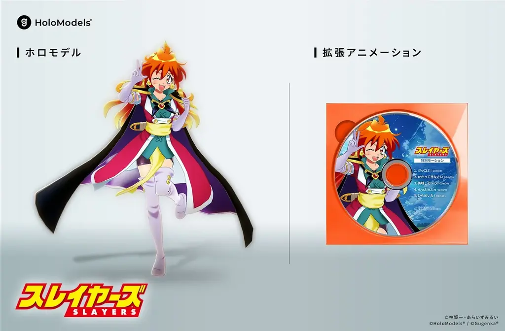 『スレイヤーズ』リナ＝インバース35周年記念 第三部衣装の「ホロモデル」が発売開始 画像 1