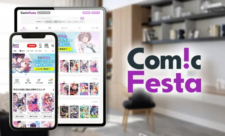 電子コミック配信サービス『ComicFesta』にて3日間限定20%ポイントバックキャンペーンを開催！ 画像 2