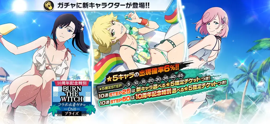 『BLEACH Brave Souls』10周年記念特別・原作スペシャルコラボガチャにルキア、織姫が登場！ 画像 7