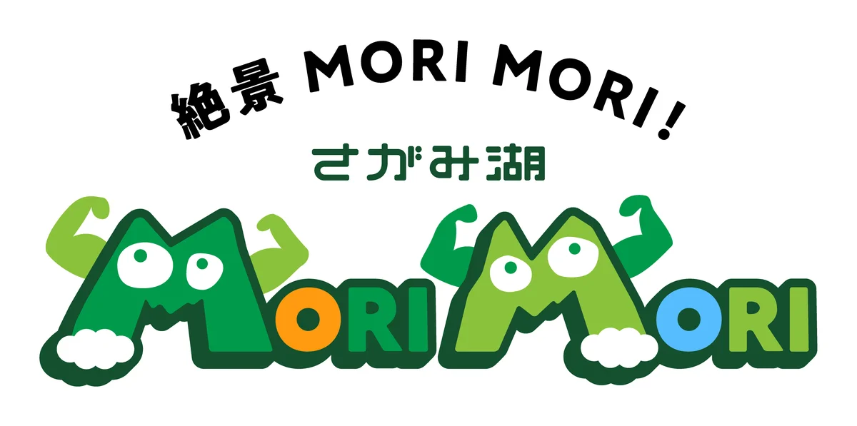 【神奈川県・さがみ湖MORI MORI】標高370ｍの天空サイクル「青空ペダル」本日9月13日(土)オープン！イベントに高尾颯斗さん、高尾楓弥さんの“高尾兄弟”が登場 画像 11