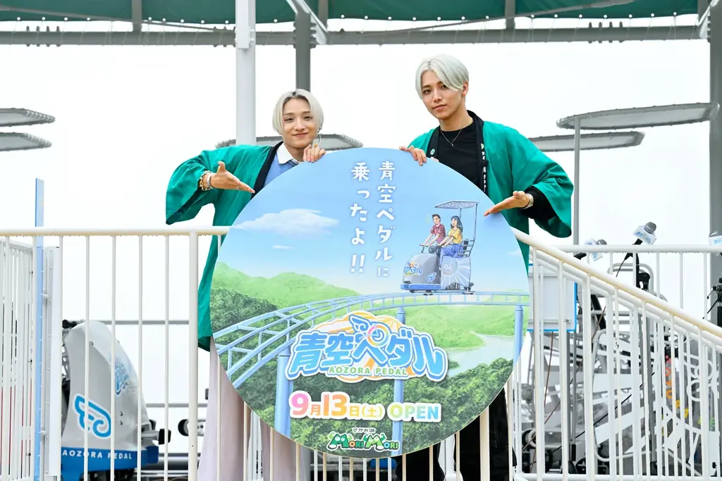 【神奈川県・さがみ湖MORI MORI】標高370ｍの天空サイクル「青空ペダル」本日9月13日(土)オープン！イベントに高尾颯斗さん、高尾楓弥さんの“高尾兄弟”が登場 画像 3
