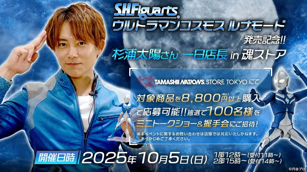 東京・秋葉原の直営店にてライブアクションフィギュアの祭典が開催中！「TAMASHII NATIONS LIVE ACTION FIGURE EXPO」 画像 15