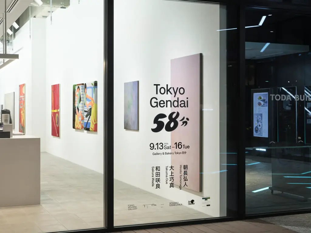 Tokyo Gendai 2025 × Tokyo 8分 特別企画展「 Tokyo Gendai 58分」がGallery & Bakery Tokyo 8分で開催中 画像 3