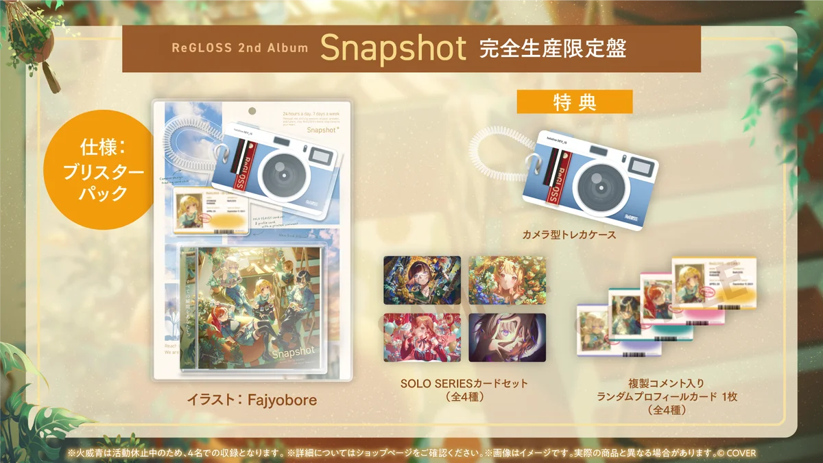 「ReGLOSS」11月12日に2ndアルバムリリース決定！12月16日に有明アリーナでライブ開催！ 画像 3