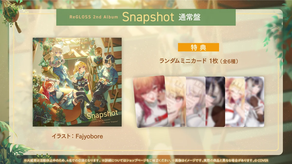 「ReGLOSS」11月12日に2ndアルバムリリース決定！12月16日に有明アリーナでライブ開催！ 画像 4