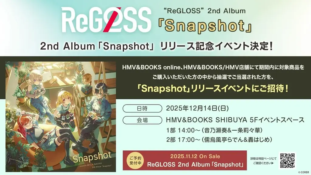「ReGLOSS」11月12日に2ndアルバムリリース決定！12月16日に有明アリーナでライブ開催！ 画像 6