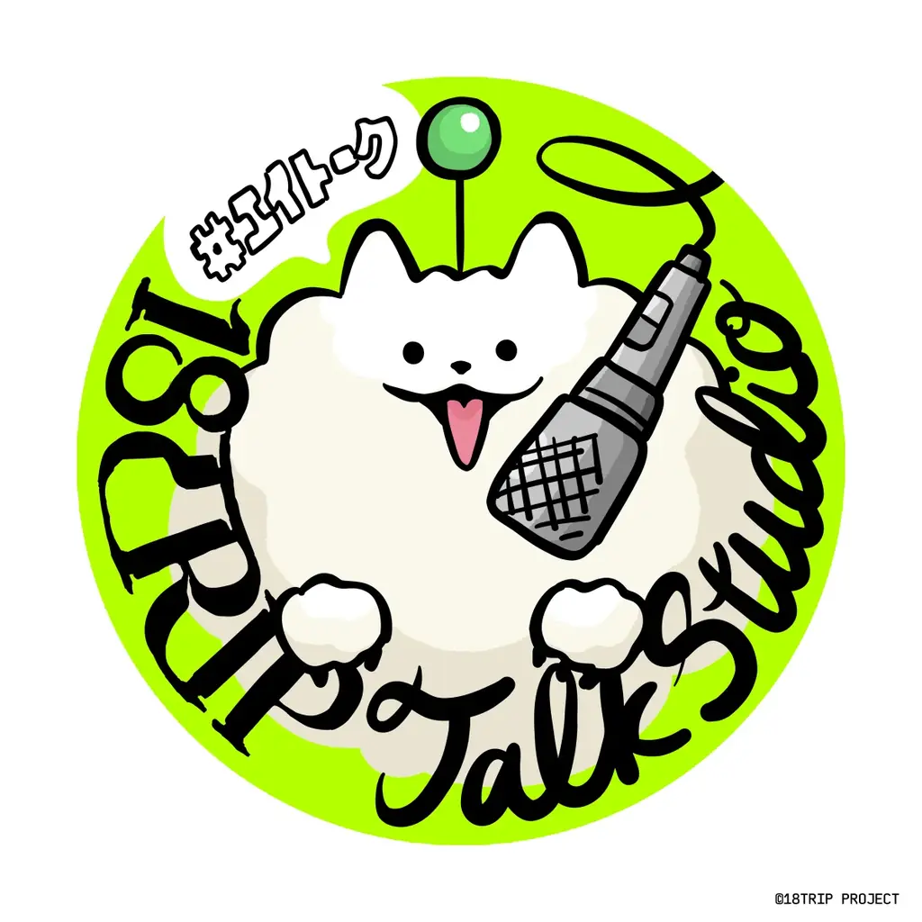 18TRIP公式ラジオ開始