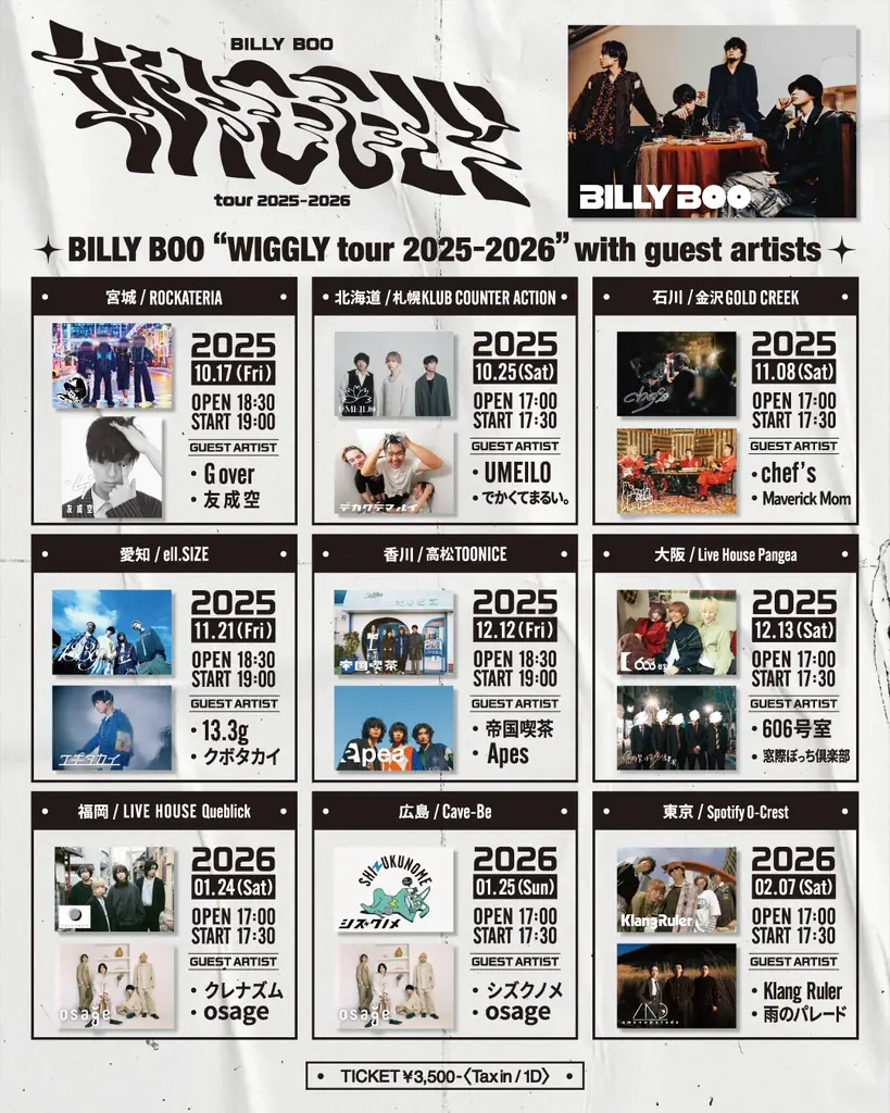 4人組バンド BILLY BOO 全国対バンツアー『BILLY BOO”WIGGLY tour 2025-2026″』ゲストアーティスト全解禁！ 画像 2