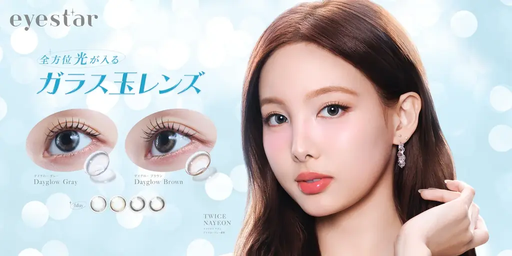 9/22発売｜NAYEON起用の新カラコン「eyestar」光る瞳へ