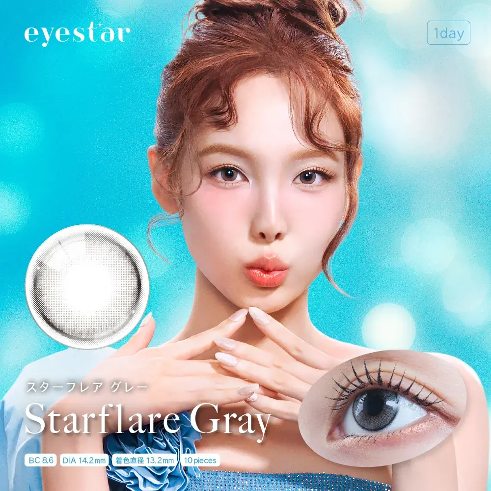 TWICE NAYEON ナヨンがブランドミューズ！カラコンブランド『eyestar（アイスター）』が自身の誕生日となる9月22日デビュー。全方位目に光が入るガラス玉のような新世代レンズ。 画像 4