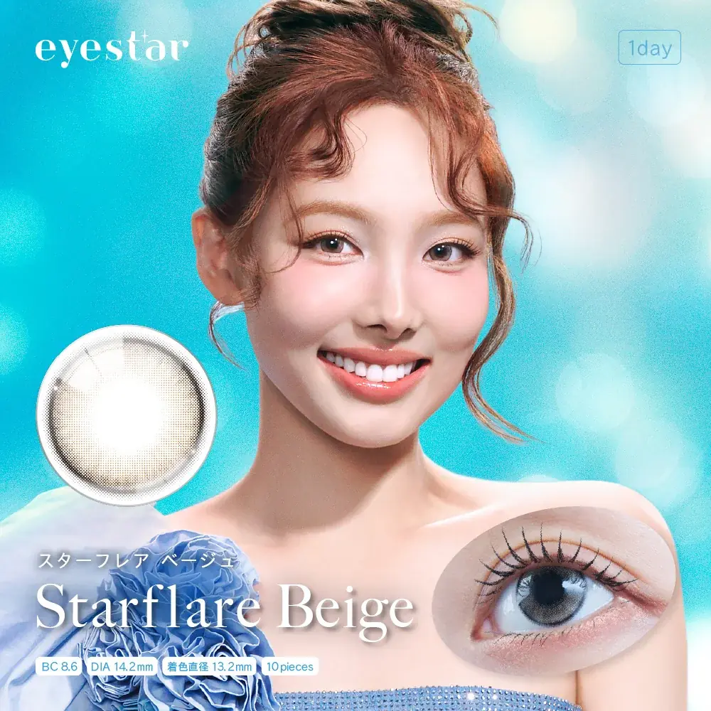 TWICE NAYEON ナヨンがブランドミューズ！カラコンブランド『eyestar（アイスター）』が自身の誕生日となる9月22日デビュー。全方位目に光が入るガラス玉のような新世代レンズ。 画像 5