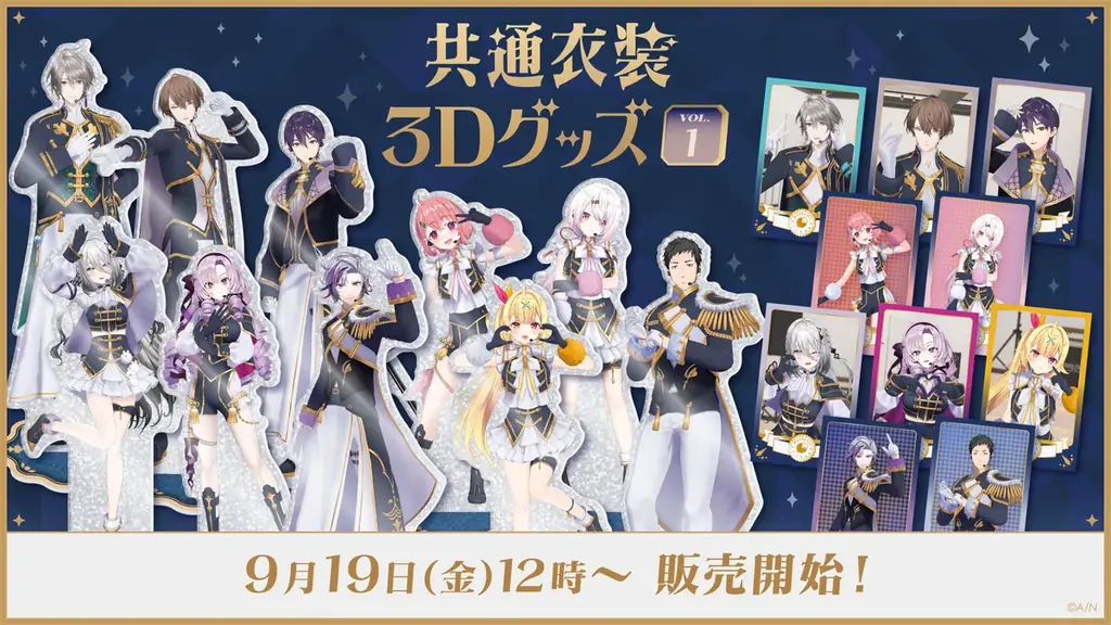9月19日12時発売｜にじさんじ5周年 共通衣装3Dグッズ登場
