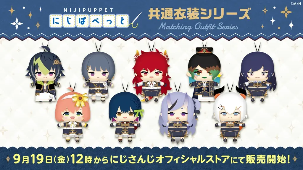 「にじぱぺっと 共通衣装シリーズ」が2025年9月19日(金)12時よりにじストアにて販売決定！ 画像 1