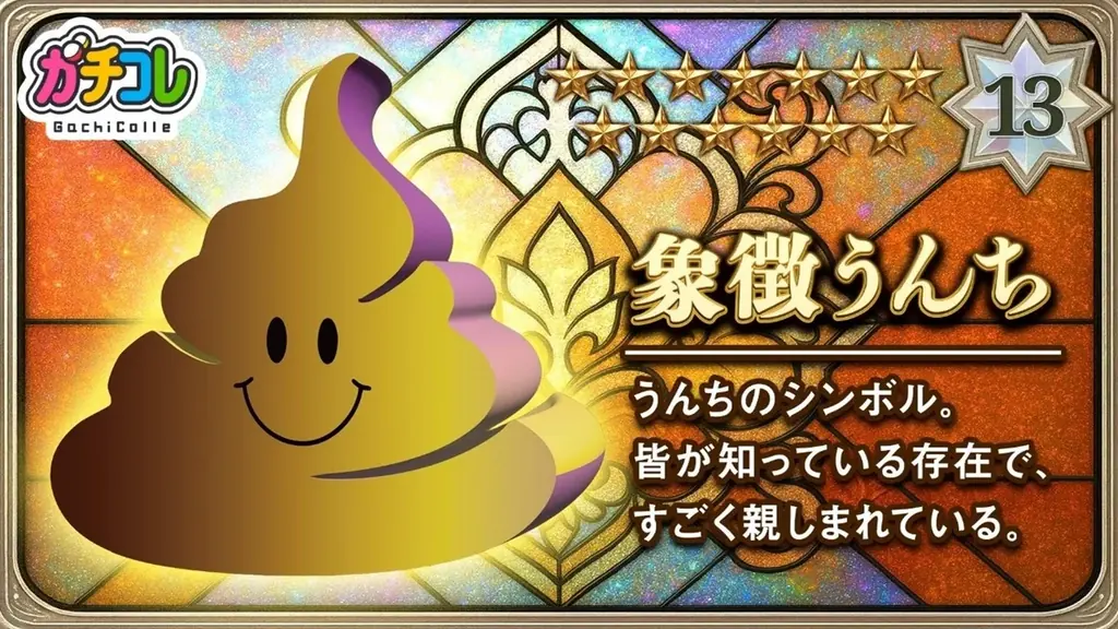 新感覚エンタメアプリ『ガチコレ』9月15日より配信開始 画像 7