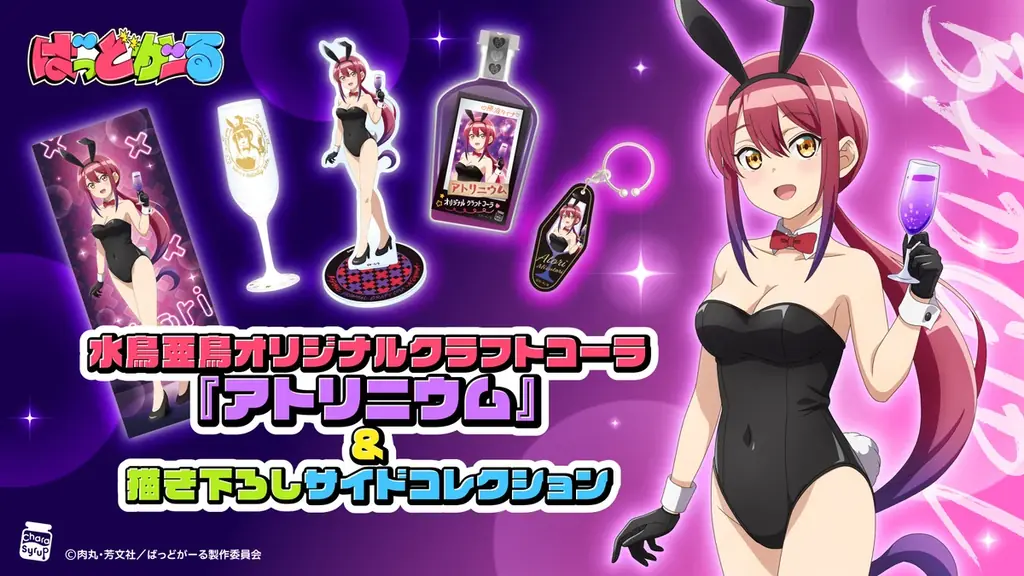 アトリニウム予約開始