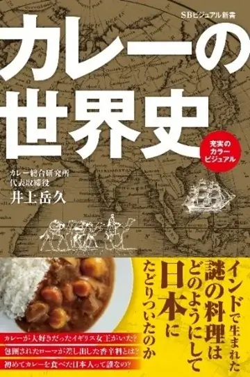 【YouTubeチャンネル「井上岳久のカレー大學学長ゼミ」国民食カレーを料理だけじゃない「会話ネタ」にすべく「調理学ゼミ」始動！「基本中の基本の作り方」を公開！メディアに愛好家に未知の発見と感動を提供 画像 9