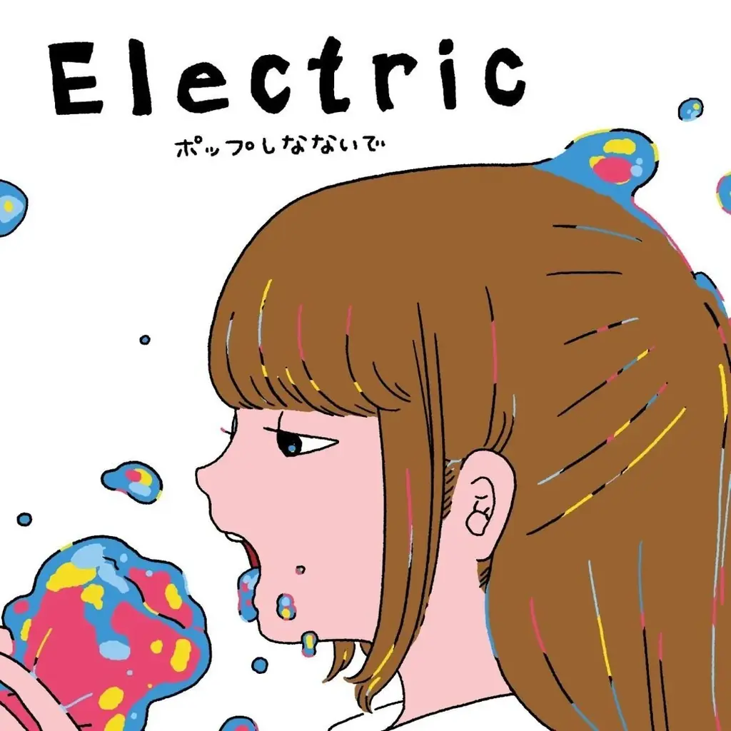 ポップしなないで初のライブ映像作品リリース＆東名阪2マンツアー開催決定！ 画像 2