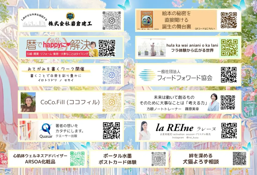 【愛知】「“わたしを生きる”ことが難しい社会」を変える、新しいカタチのマルシェが、9月20日（土）名古屋で初開催！ 画像 21