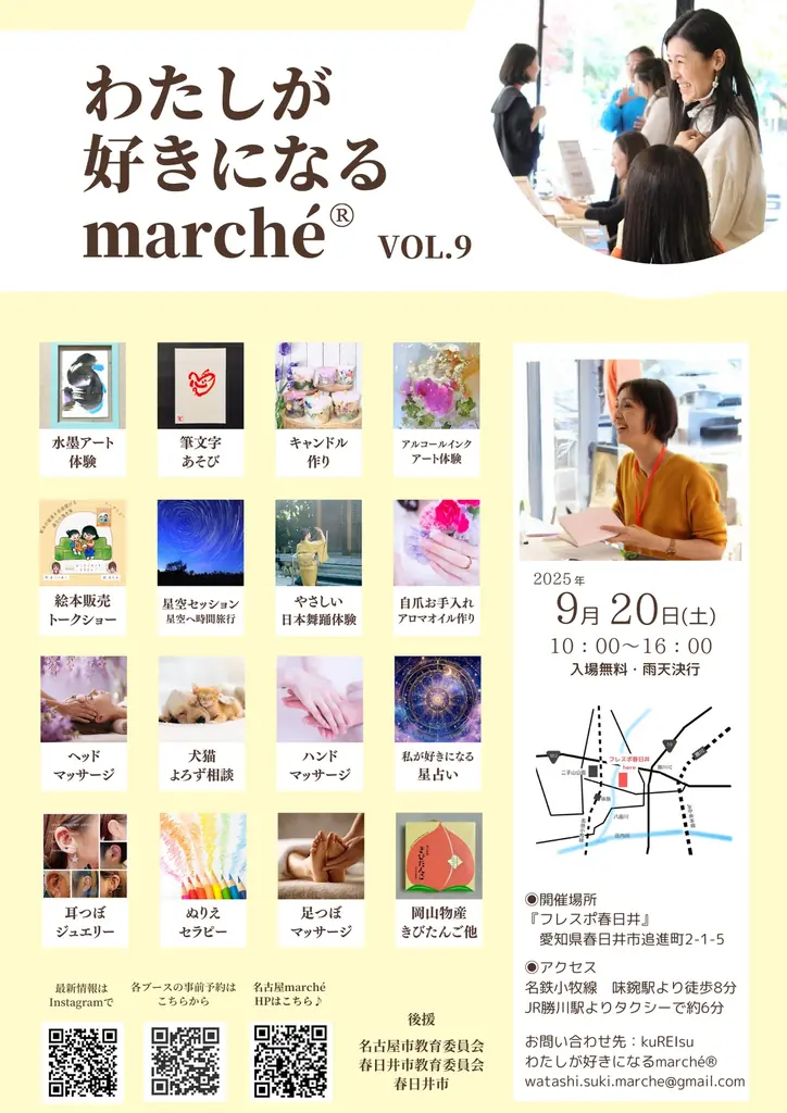 【愛知】「“わたしを生きる”ことが難しい社会」を変える、新しいカタチのマルシェが、9月20日（土）名古屋で初開催！ 画像 22