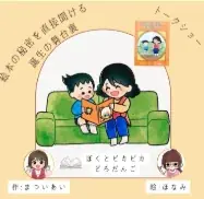 【愛知】「“わたしを生きる”ことが難しい社会」を変える、新しいカタチのマルシェが、9月20日（土）名古屋で初開催！ 画像 9
