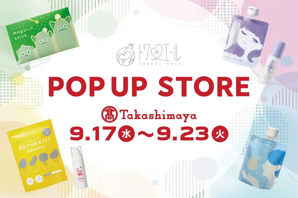 omoya POPUP