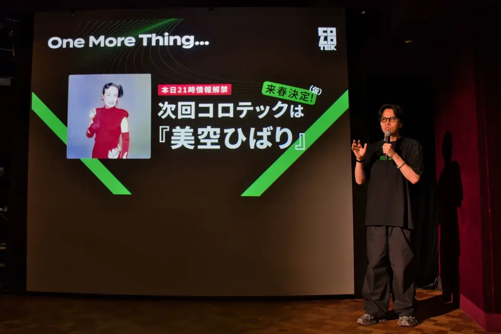 AIクリエイティブコンテスト 第1回「COLOTEK（コロテック）」主催：日本コロムビア 2026春 永遠の国民的歌手【美空ひばり】とのコラボ開催決定 〜初回キックオフは大盛況のうち閉幕〜 画像 3