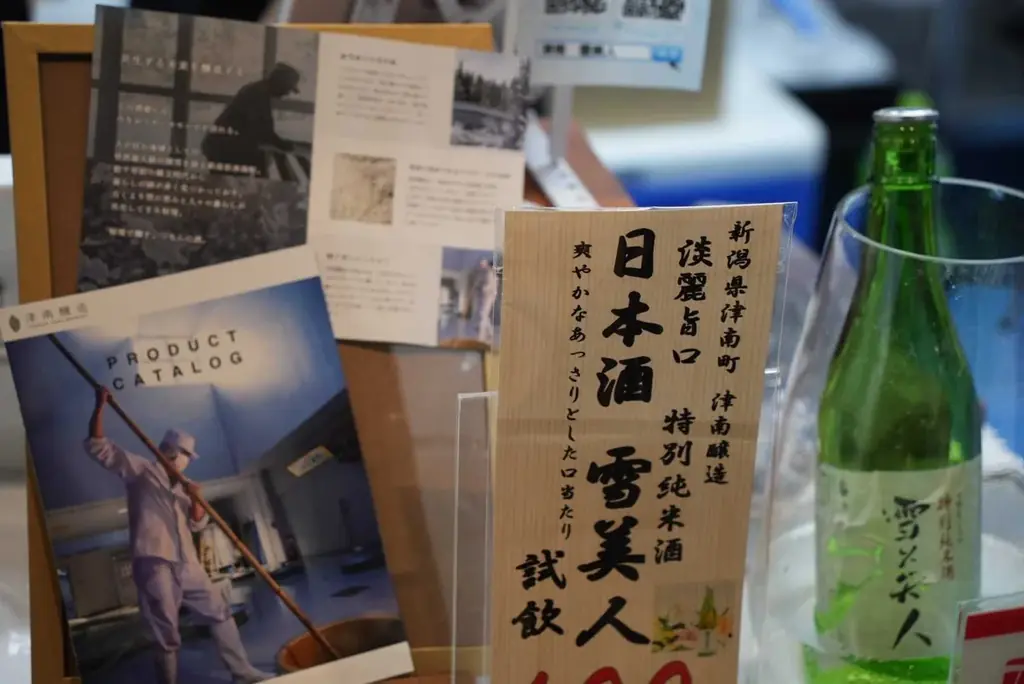 【開催報告】「にほんの夏フェス2025」で津南醸造の日本酒『雪美人』が提供されました 画像 3