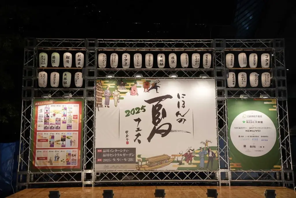【開催報告】「にほんの夏フェス2025」で津南醸造の日本酒『雪美人』が提供されました 画像 7