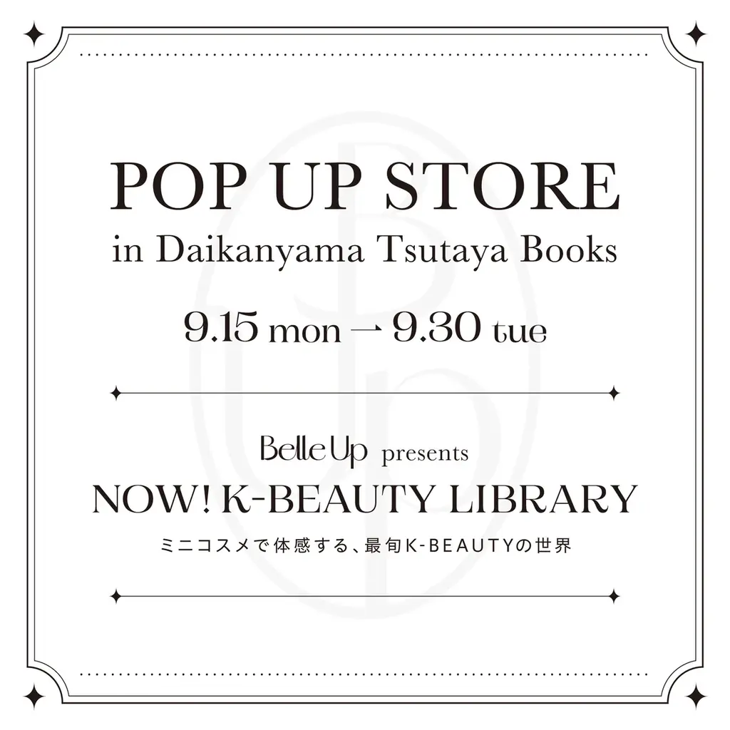 代官山 蔦屋でBelle Up初POP UP　韓国コスメを試せる図書館空間