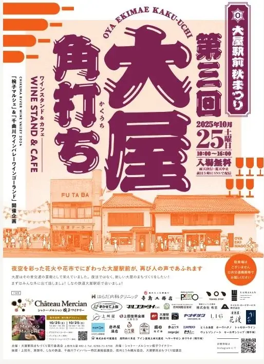 若者のチャレンジで地域活性！大屋駅前にシェアスペース「エキラボ」開設 画像 6