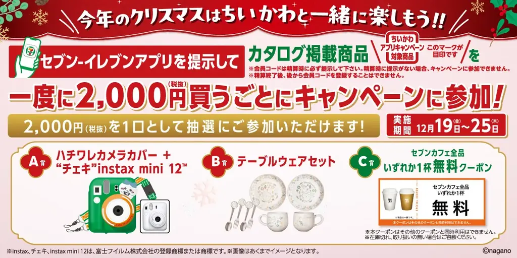 セブン‐イレブンのクリスマスケーキ&オードブルなど約50品の予約開始！リニューアルされた人気の「かまくら」や、「アソートケーキ」、人気の「キャラクターケーキ」まで幅広く展開！ 画像 24