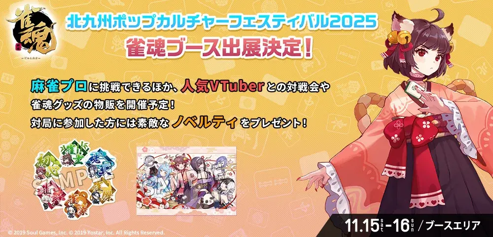 「アパマンショップ KPF2025 supported by いいちこ」告知第２弾発表＆いいちこグリーンステージタイムテーブル公開！ 画像 13