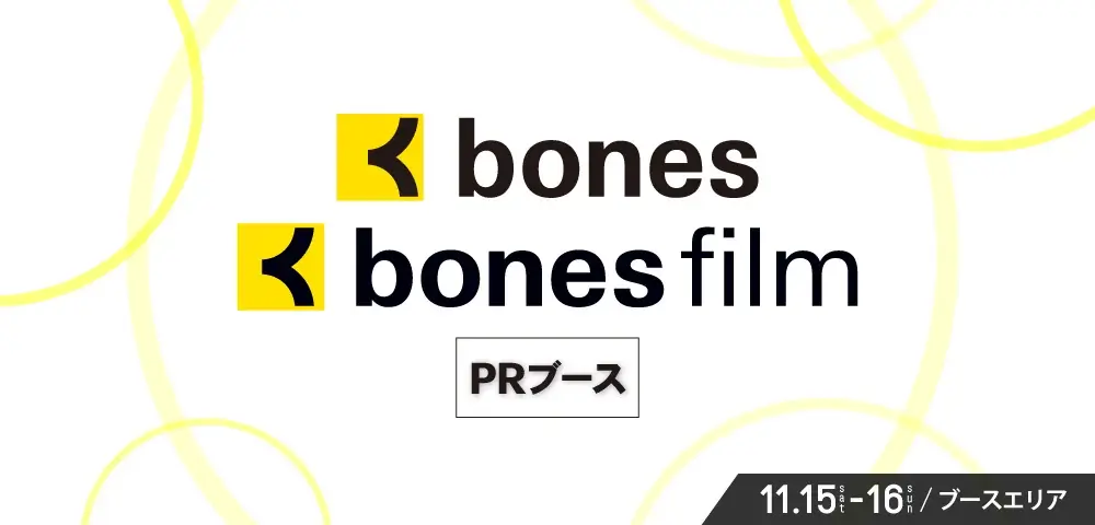 「アパマンショップ KPF2025 supported by いいちこ」告知第２弾発表＆いいちこグリーンステージタイムテーブル公開！ 画像 14
