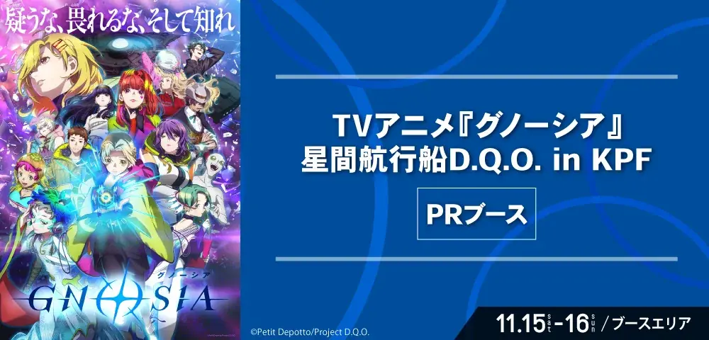 「アパマンショップ KPF2025 supported by いいちこ」告知第２弾発表＆いいちこグリーンステージタイムテーブル公開！ 画像 16