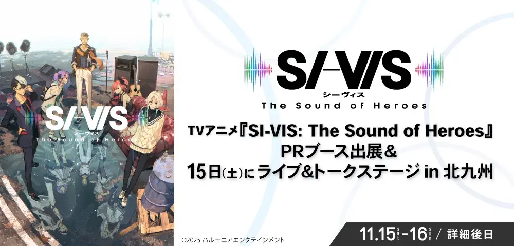 「アパマンショップ KPF2025 supported by いいちこ」告知第２弾発表＆いいちこグリーンステージタイムテーブル公開！ 画像 4