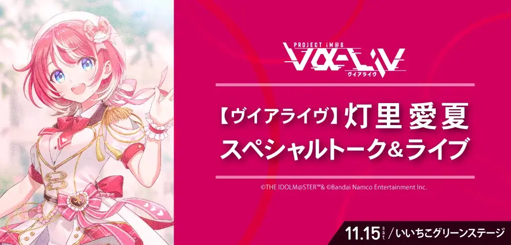 「アパマンショップ KPF2025 supported by いいちこ」告知第２弾発表＆いいちこグリーンステージタイムテーブル公開！ 画像 5