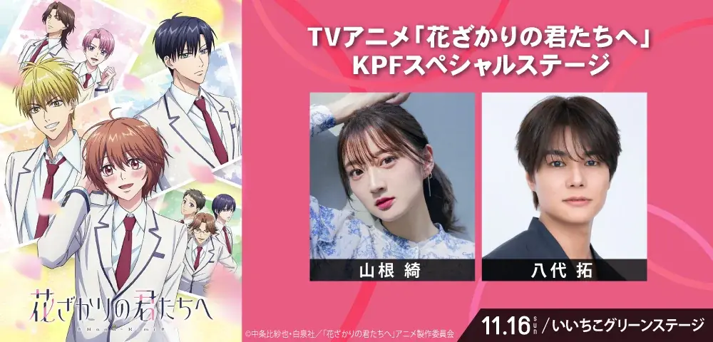 「アパマンショップ KPF2025 supported by いいちこ」告知第２弾発表＆いいちこグリーンステージタイムテーブル公開！ 画像 7