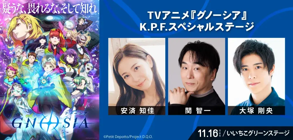 「アパマンショップ KPF2025 supported by いいちこ」告知第２弾発表＆いいちこグリーンステージタイムテーブル公開！ 画像 8