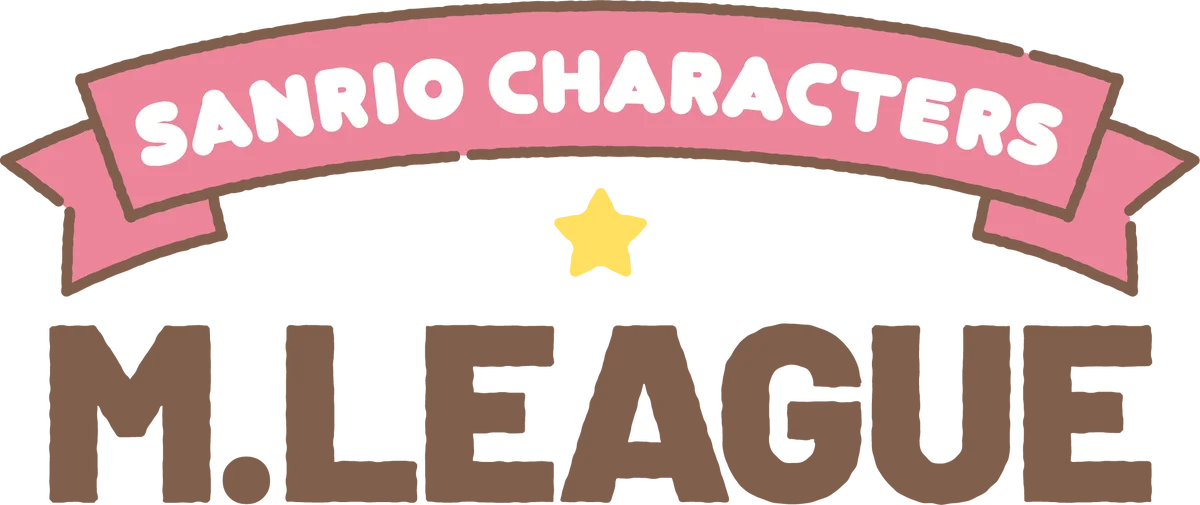 Mリーグ、サンリオキャラクターズとのコラボ決定！ 画像 1