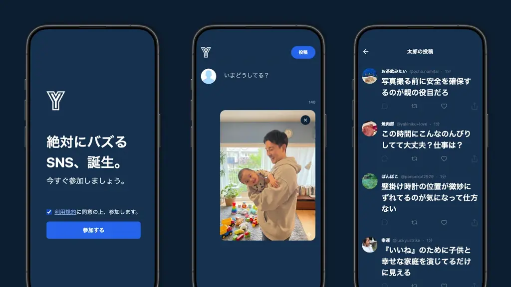 AIがあなたの日常を“炎上”させる!? 映画『俺ではない炎上』スペシャルコンテンツ「絶対にバズるSNS」を公開 画像 2
