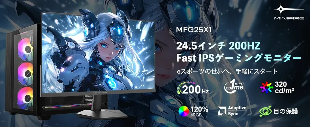 Minifire日本上陸、ゲーマー＆クリエイター向け6モデル発表｜ベスト