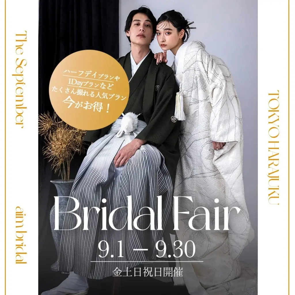 aim/aimme原宿が9月の金土日限定フォトフェア開催