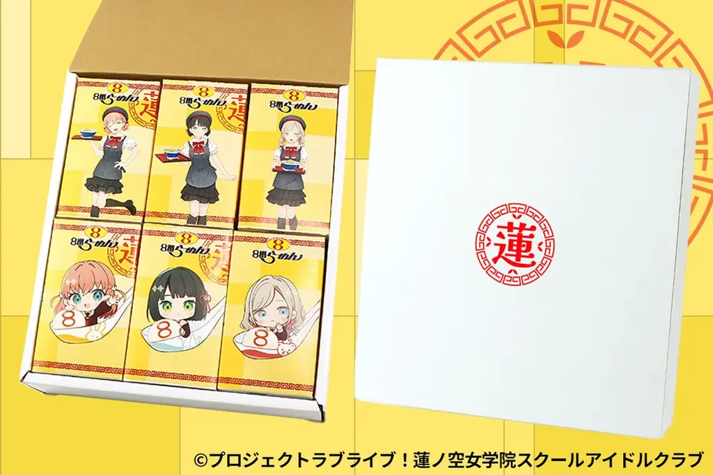 コラボご好評につき発売決定！８番らーめん×『ラブライブ！蓮ノ空女学院スクールアイドルクラブ』　限定版パッケージの８番らーめん堪能セットを数量限定で販売！ 画像 3