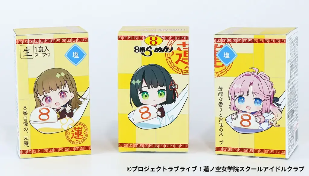 コラボご好評につき発売決定！８番らーめん×『ラブライブ！蓮ノ空女学院スクールアイドルクラブ』　限定版パッケージの８番らーめん堪能セットを数量限定で販売！ 画像 7