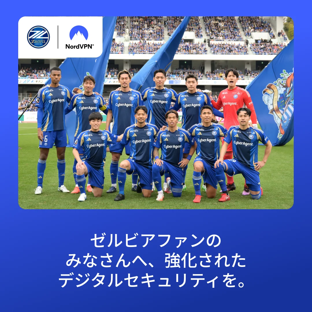 NordVPN、ＦＣ町田ゼルビアとオフィシャルパートナー契約を締結 画像 2